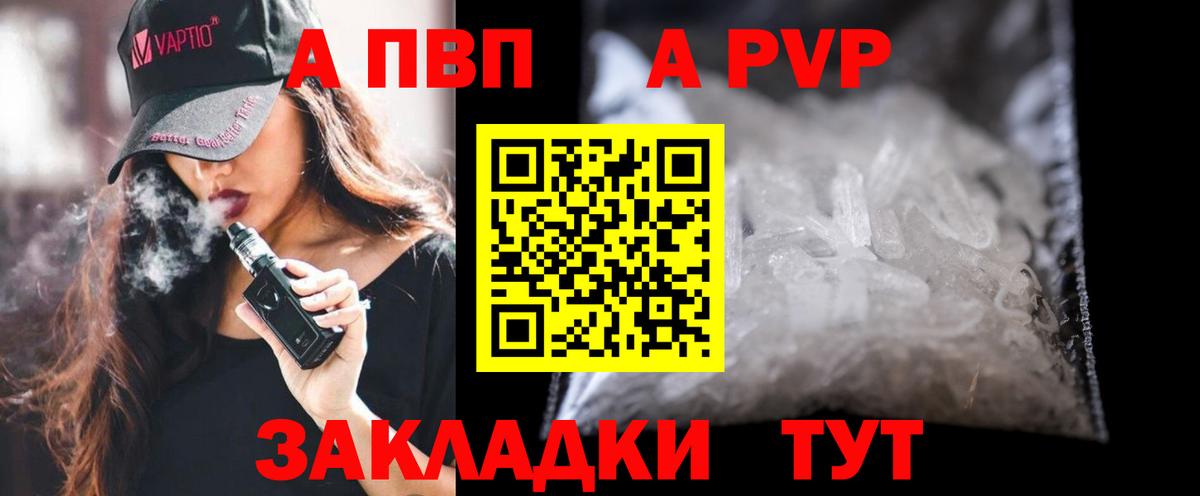 A-PVP мука  A PVP СК КРИС  APVP мука  Новоалександровск  Вход с VPN 