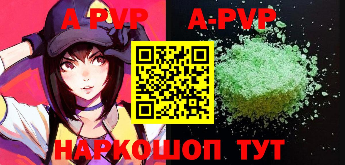 Alpha-PVP VHQ Новоалександровск