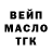 Дистиллят ТГК гашишное масло Anna Boiarchuk