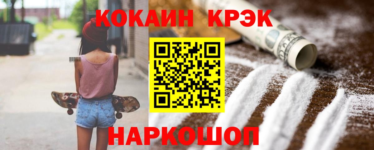 КОКАИН VHQ  Вход с VPN  Новоалександровск  Cocaine Эквадор 