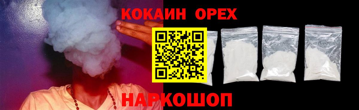 Cocaine Перу Новоалександровск