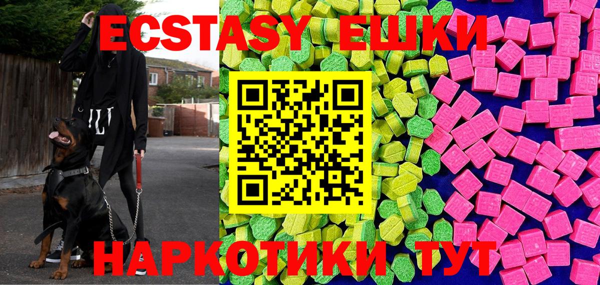 Экстази MDMA  нарко площадка наркотические препараты  Новоалександровск  Экстази  Ecstasy диски  Вход с VPN 