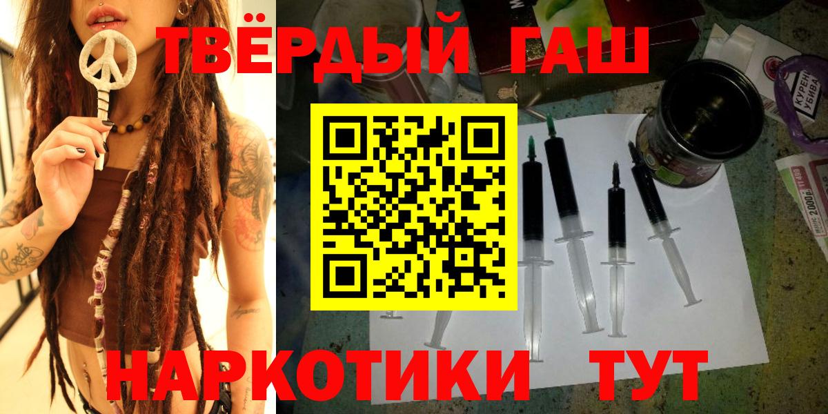 Гашиш 40% ТГК Новоалександровск