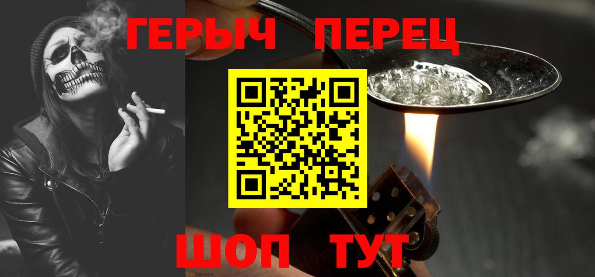 Героин белый  Вход с VPN  Героин  Новоалександровск 