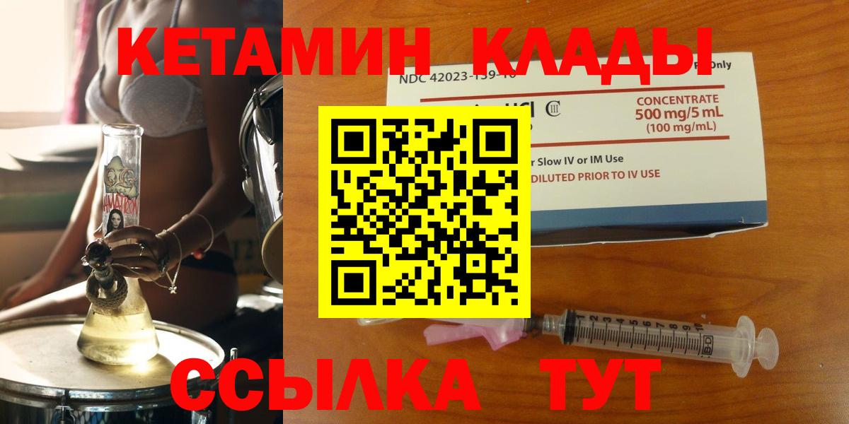 КЕТАМИН VHQ  Вход с VPN  КЕТАМИН ketamine  Новоалександровск 