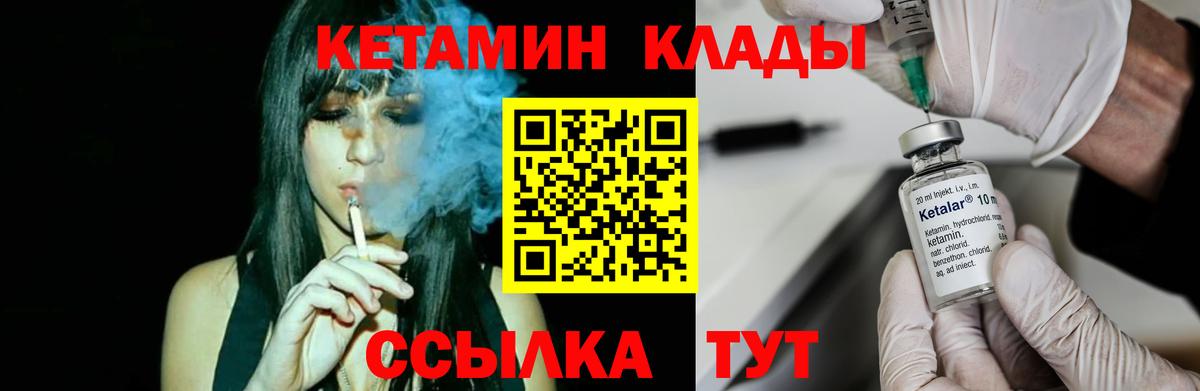 Кетамин VHQ Новоалександровск