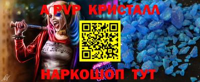 apvp Кинель