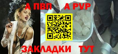 apvp Кинель