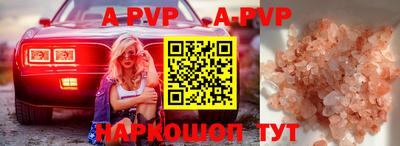 apvp Кинель