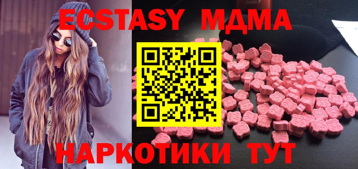 MDMA crystal  Вход с VPN  Новоалександровск 