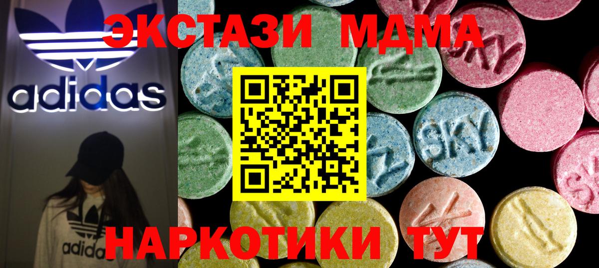 MDMA кристаллы Новоалександровск