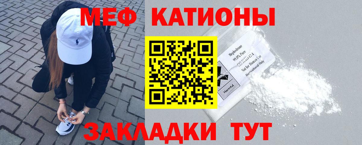 Меф  Новоалександровск