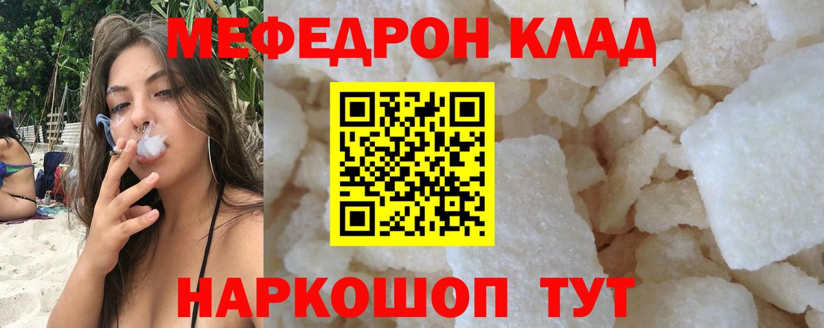 Новоалександровск  МЕФ  Вход с VPN  МЯУ-МЯУ 4 MMC  Мефедрон мука 