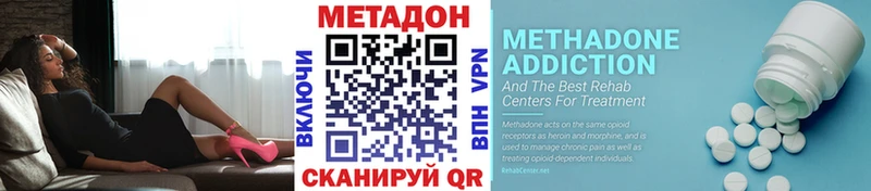 МЕТАДОН кристалл  где можно купить   Новоалександровск 