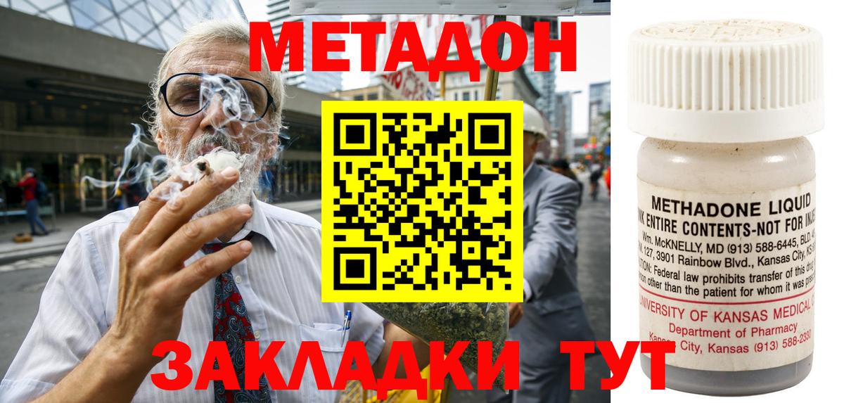 shop наркотические препараты  МЕТАДОН белоснежный  Вход с VPN  Новоалександровск  Метадон мёд 