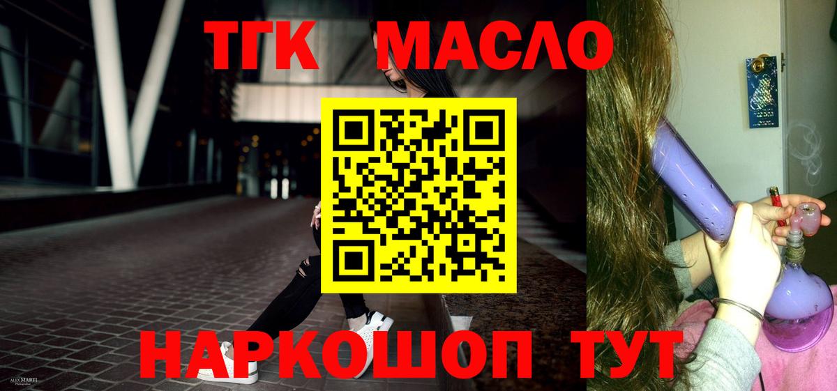 Дистиллят ТГК Wax  магазин  наркотиков  Новоалександровск  Вход с VPN 