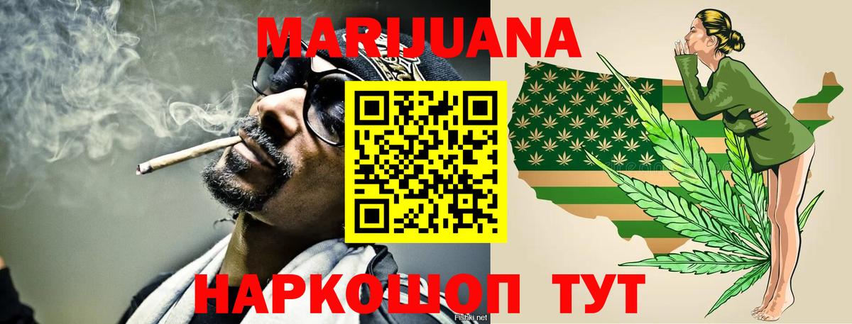 Бошки Шишки конопля Новоалександровск
